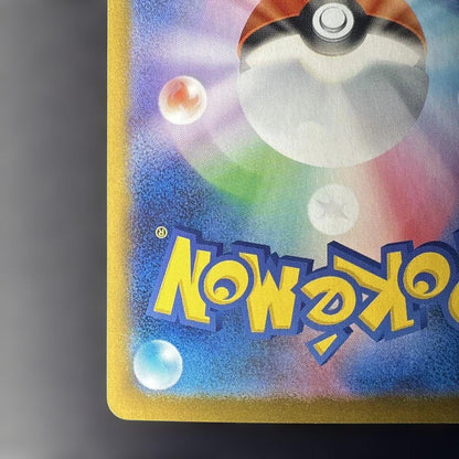 Pokemon May's Encouragement MEGA SAR — M Expansion Pack Nihil Zero 115/080 — Japanese