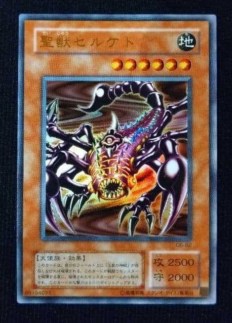 Yu-Gi-Oh Beautiful Piece Yu-Gi-Oh! Sacred Beast Celcet — Japanese