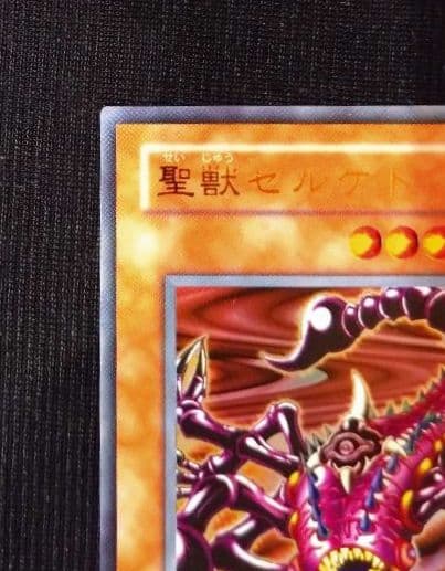 Yu-Gi-Oh Beautiful Piece Yu-Gi-Oh! Sacred Beast Celcet — Japanese