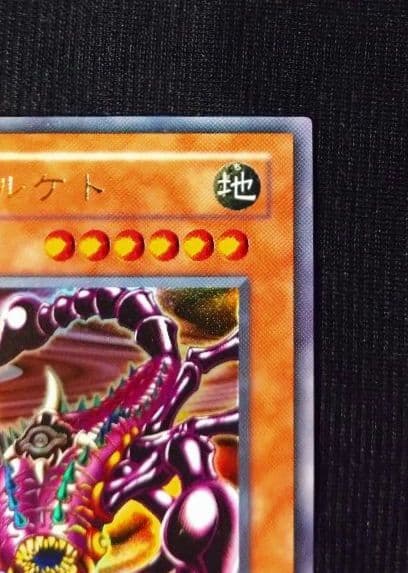 Yu-Gi-Oh Beautiful Piece Yu-Gi-Oh! Sacred Beast Celcet — Japanese