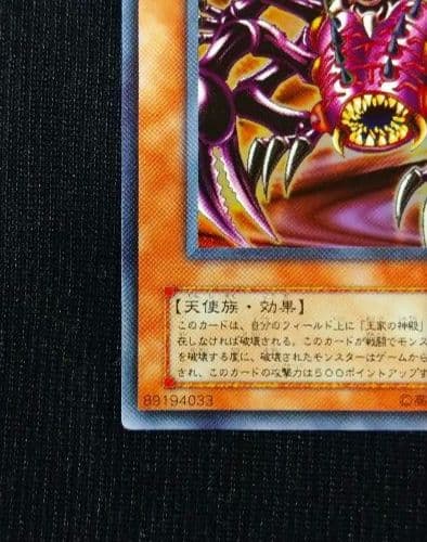Yu-Gi-Oh Beautiful Piece Yu-Gi-Oh! Sacred Beast Celcet — Japanese