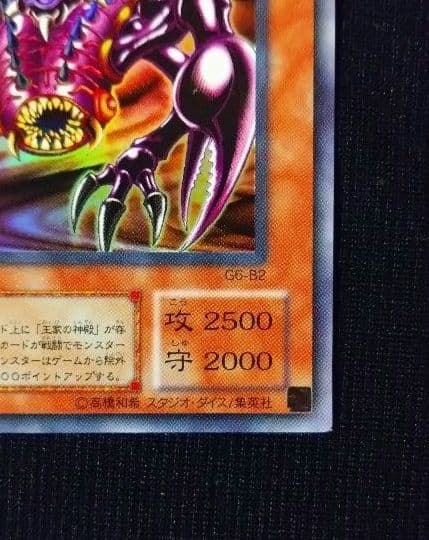 Yu-Gi-Oh Beautiful Piece Yu-Gi-Oh! Sacred Beast Celcet — Japanese