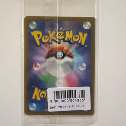 Pokemon Pikachu — SV-P Promo Card — Japanese