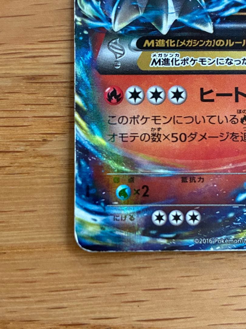 Pokemon Charizard ex — XY Series Other Products — Japanese