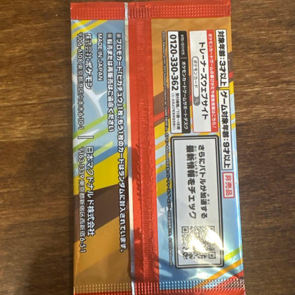 Pokemon Pokémon McDonald's Promo Card Pack Unopened Pack — Japanese