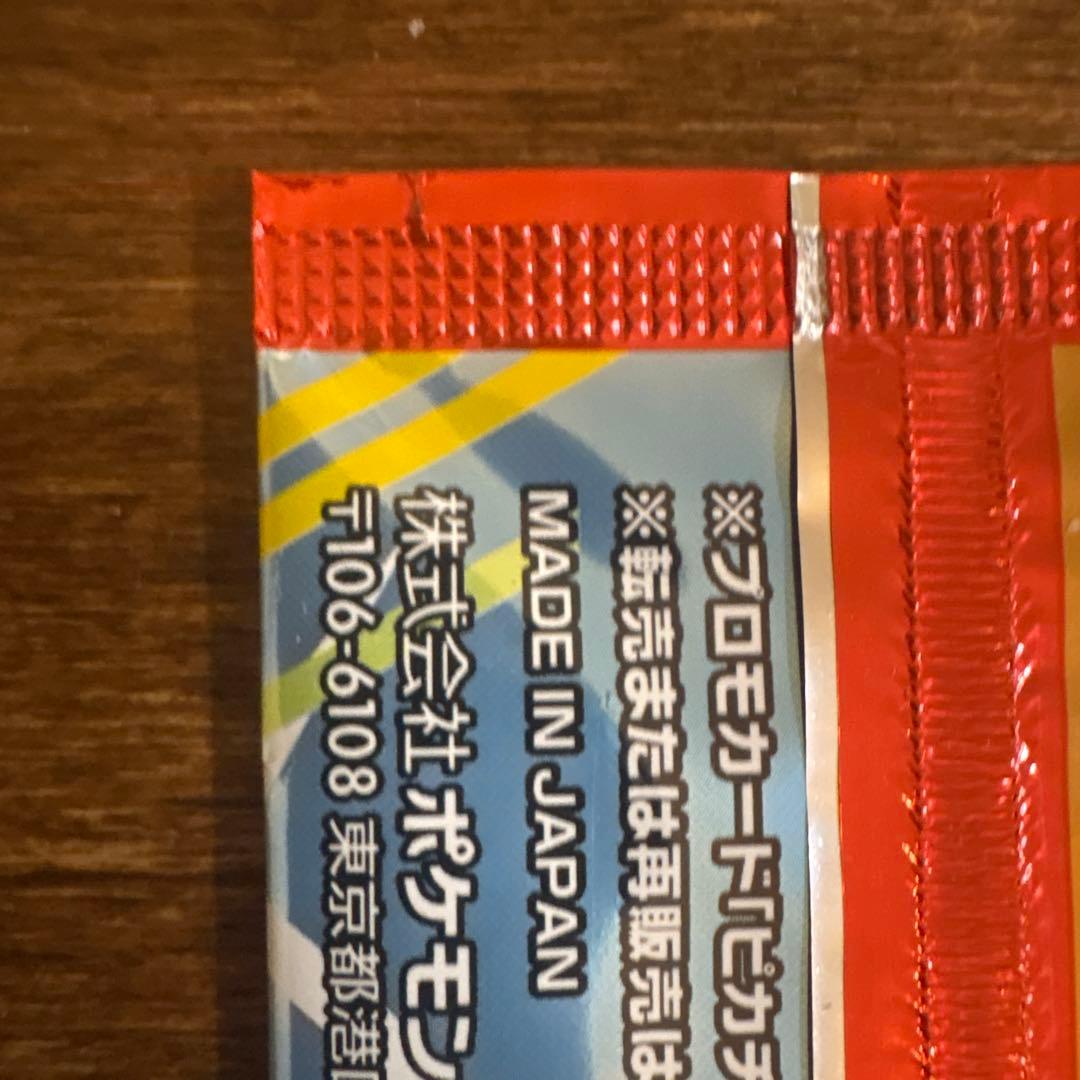 Pokemon Pokémon McDonald's Promo Card Pack Unopened Pack — Japanese