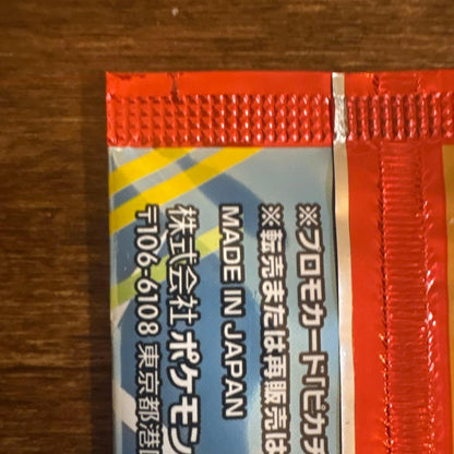 Pokemon Pokémon McDonald's Promo Card Pack Unopened Pack — Japanese