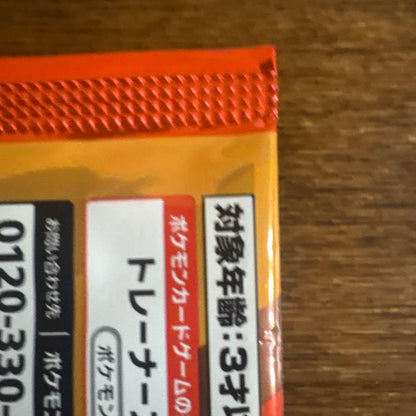 Pokemon Pokémon McDonald's Promo Card Pack Unopened Pack — Japanese