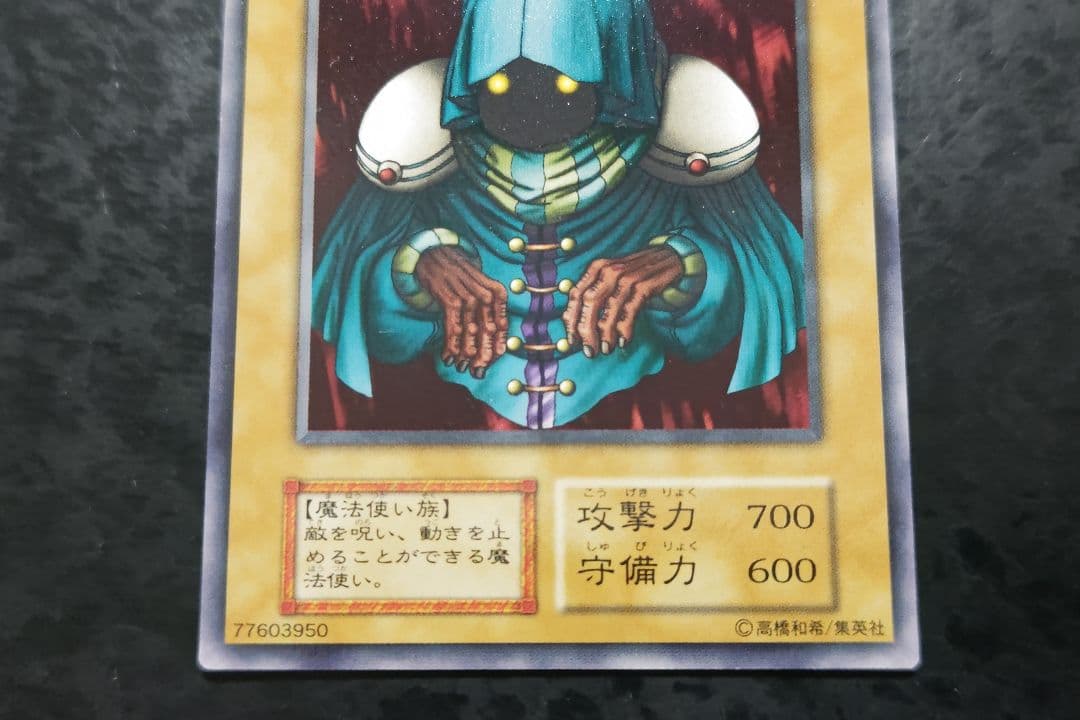 Yu-Gi-Oh Dark Magician Common — Japanese
