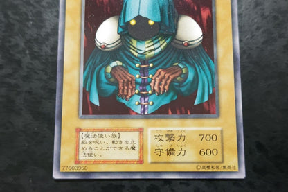 Yu-Gi-Oh Dark Magician Common — Japanese