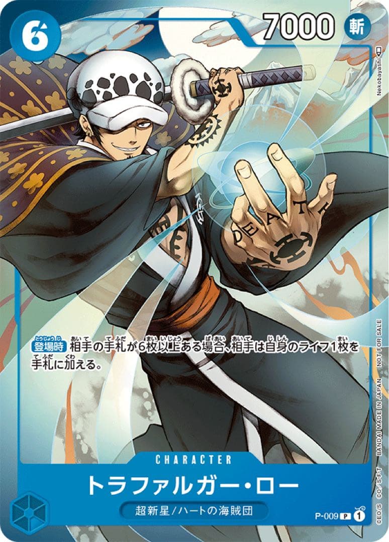 One Piece One Piece Card Game Strongest Jump September Issue Promo Pack Pack — Japanese