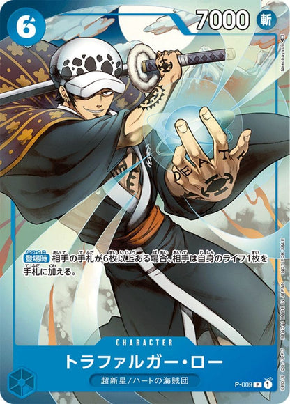 One Piece One Piece Card Game Strongest Jump September Issue Promo Pack Pack — Japanese