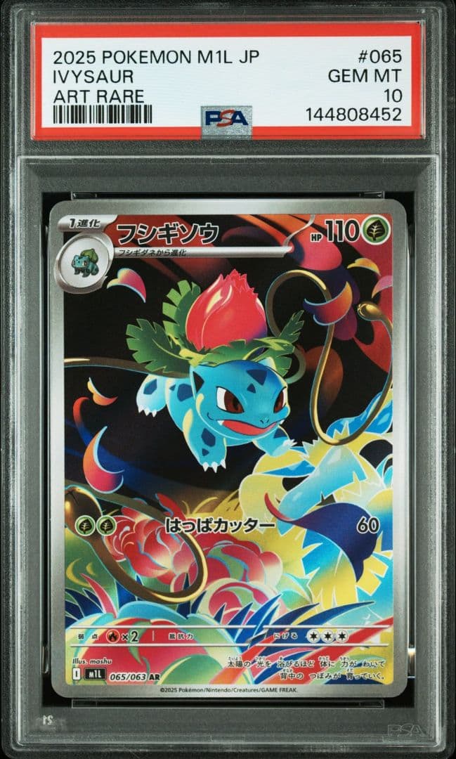 PSA 10 Pokemon Ivysaur ex — Japanese