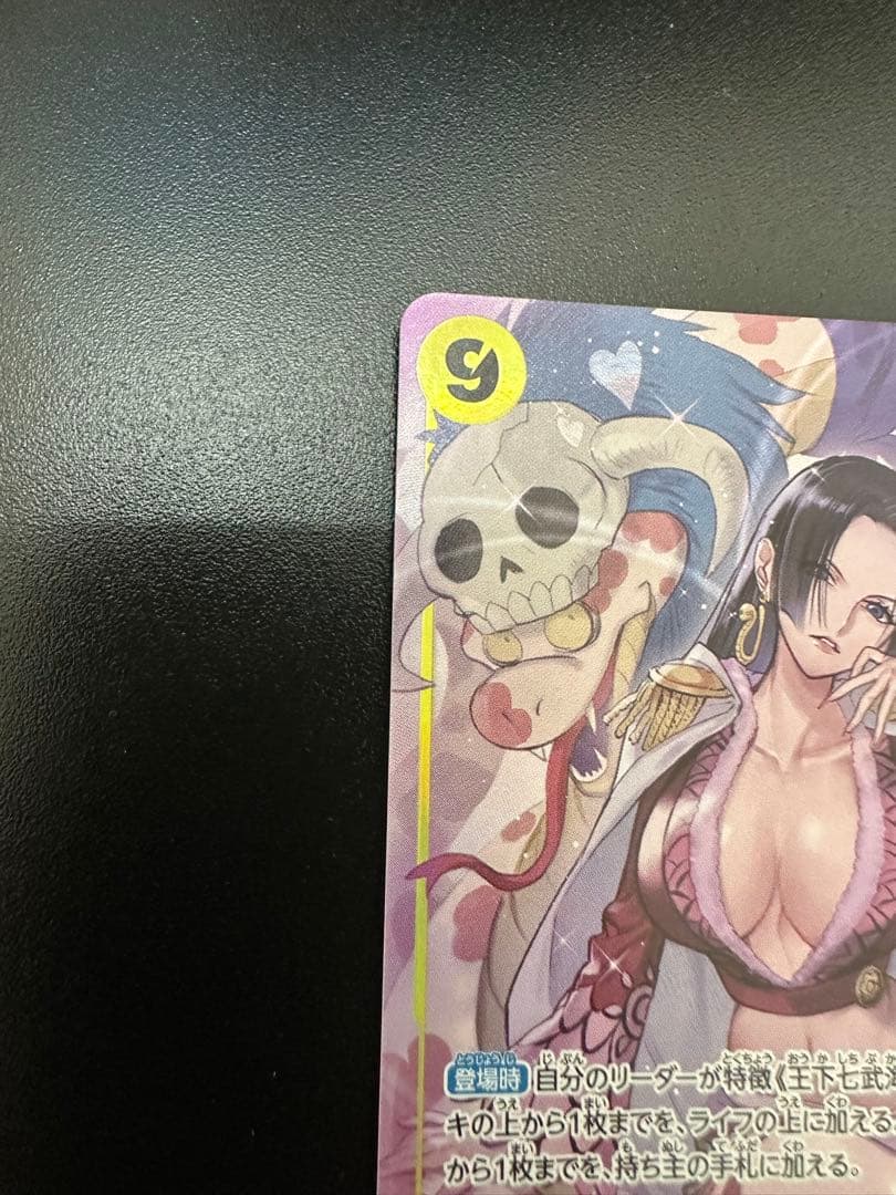 One Piece Boa Hancock — OP14-112 — Japanese