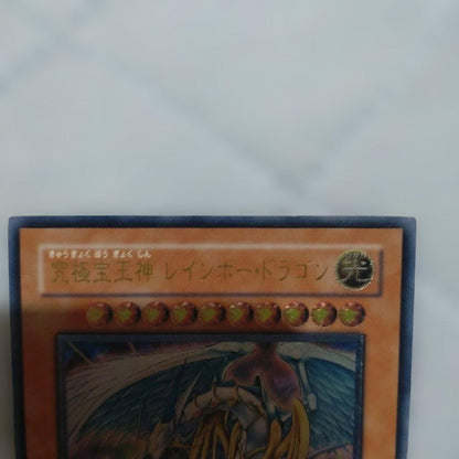 Yu-Gi-Oh Ultimate Jadeite Rainbow Dragon — Japanese
