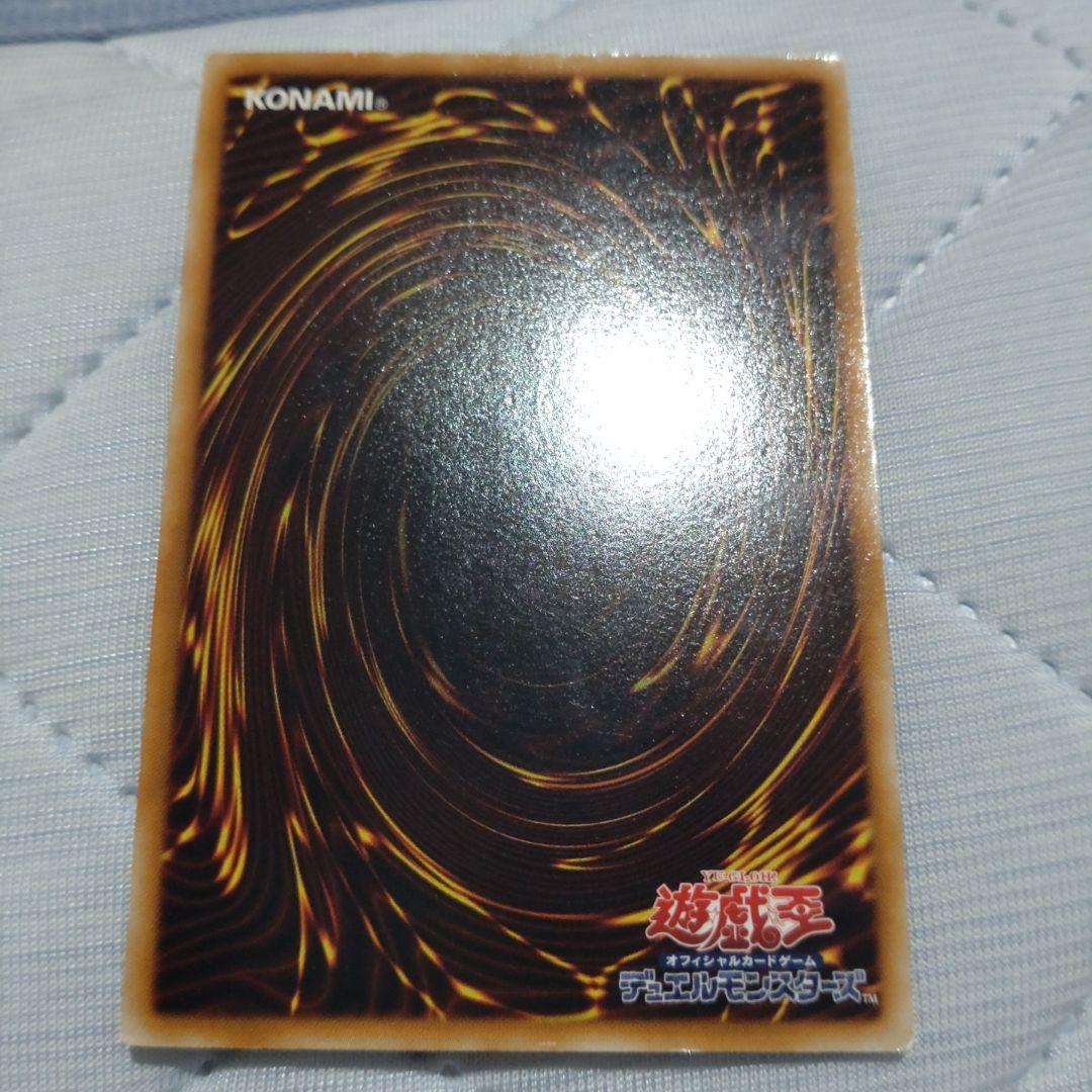 Yu-Gi-Oh Ultimate Jadeite Rainbow Dragon — Japanese