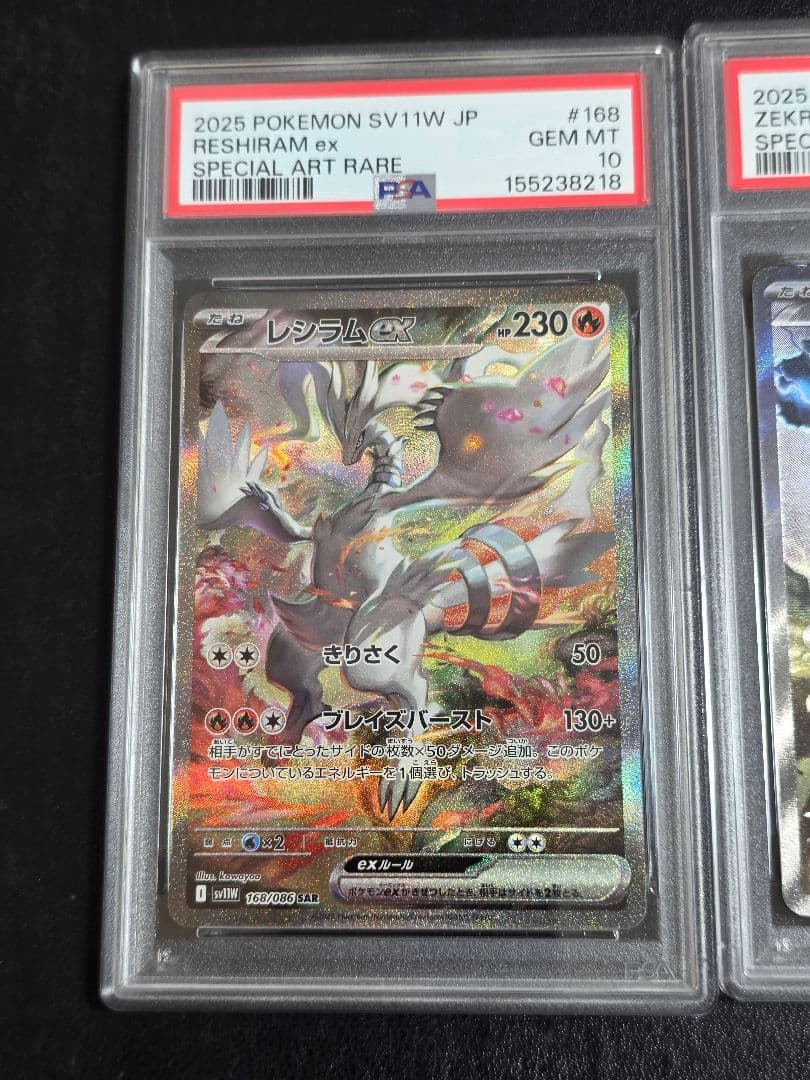 PSA 10 Pokemon Zekrom ex SAR — Japanese