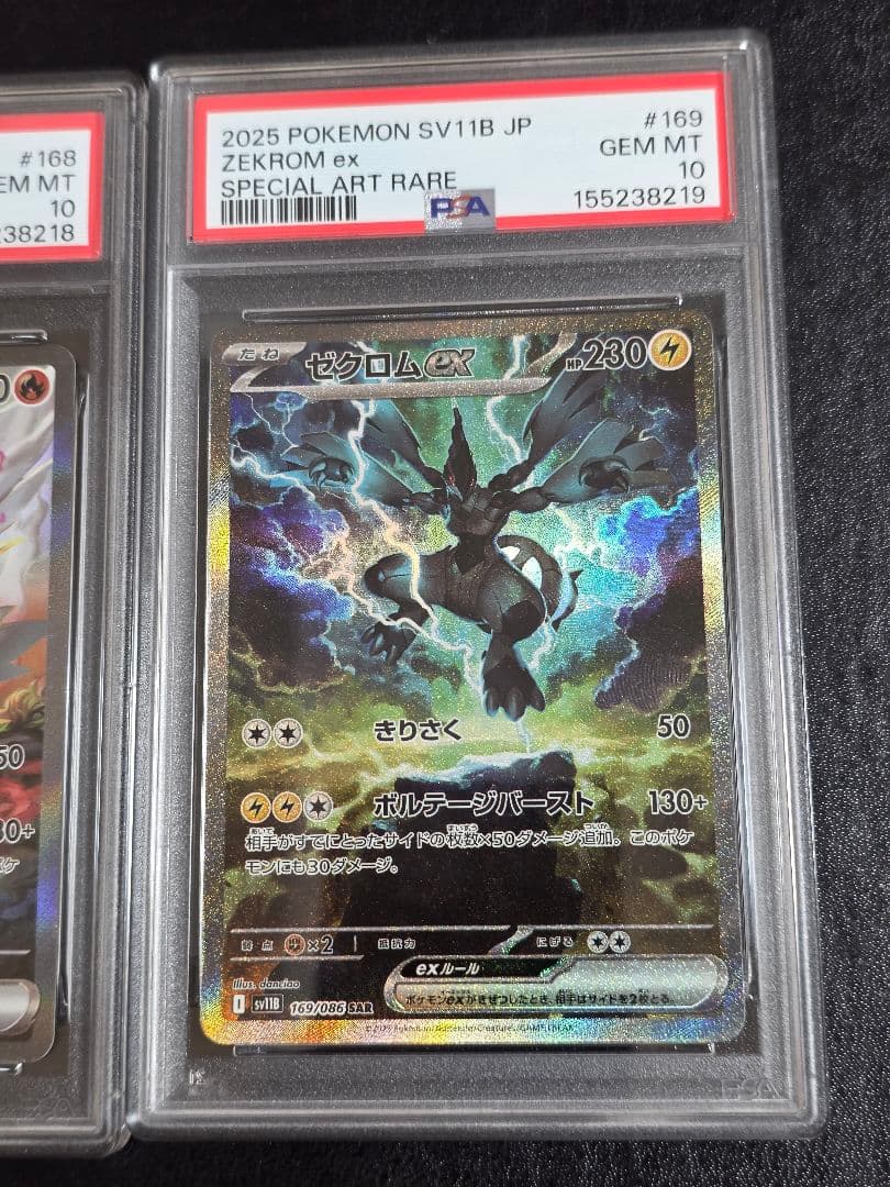 PSA 10 Pokemon Zekrom ex SAR — Japanese