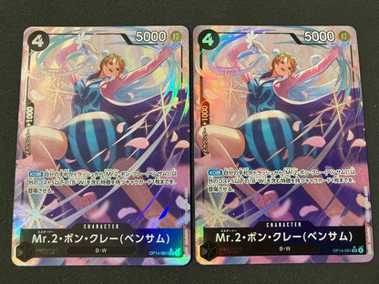 One Piece Mr. 2 Bon Clay SR — OP14-091 — Japanese