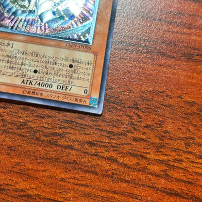 Yu-Gi-Oh Ultimate Gem God Rainbow Dragon TAEV — TAEV-JP006 — Japanese