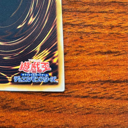 Yu-Gi-Oh Ultimate Gem God Rainbow Dragon TAEV — TAEV-JP006 — Japanese