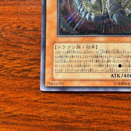 Yu-Gi-Oh Ultimate Gem God Rainbow Dragon TAEV — TAEV-JP006 — Japanese