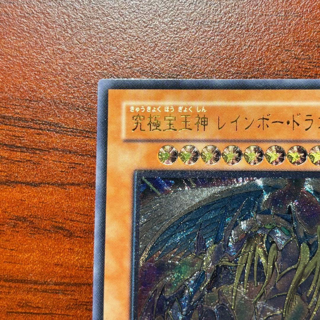 Yu-Gi-Oh Ultimate Gem God Rainbow Dragon TAEV — TAEV-JP006 — Japanese