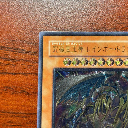 Yu-Gi-Oh Ultimate Gem God Rainbow Dragon TAEV — TAEV-JP006 — Japanese