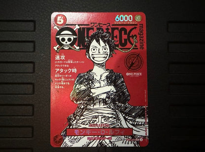 One Piece Luffy — Japanese
