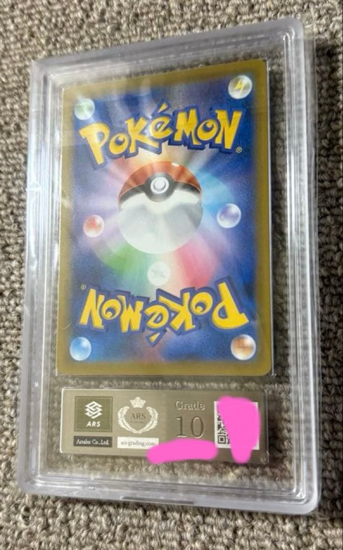 ARS 10 Pokemon Pikachu — Japanese