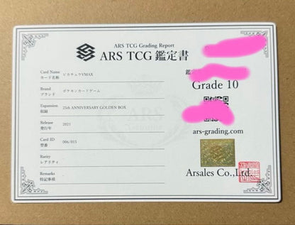 ARS 10 Pokemon Pikachu — Japanese