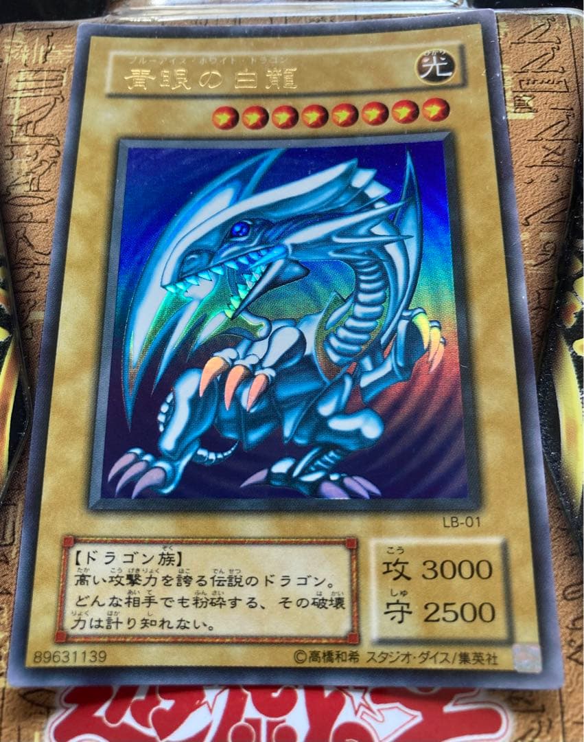 Yu-Gi-Oh Blue-Eyes White Dragon — Japanese