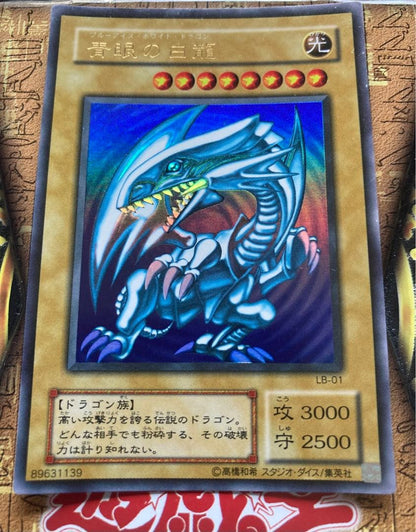 Yu-Gi-Oh Blue-Eyes White Dragon — Japanese