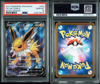 PSA 10 Pokemon Flareon VMAX — S VMAX Special Set Eevee Heroes — Japanese