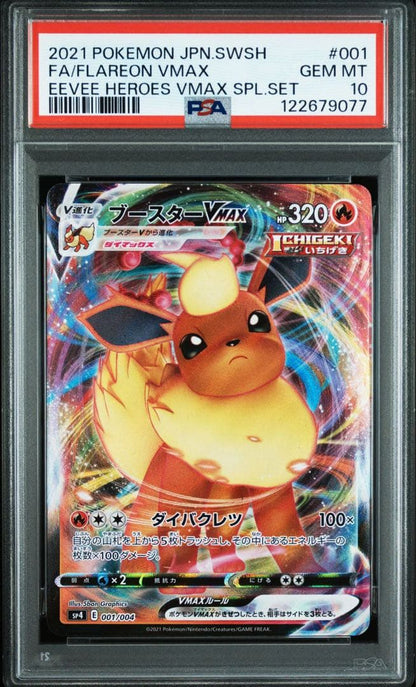 PSA 10 Pokemon Flareon VMAX — S VMAX Special Set Eevee Heroes — Japanese