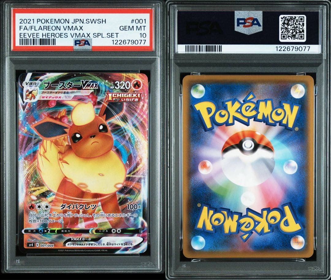 PSA 10 Pokemon Flareon VMAX — S VMAX Special Set Eevee Heroes — Japanese