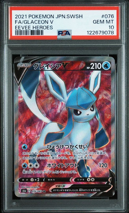 PSA 10 Pokemon Flareon VMAX — S VMAX Special Set Eevee Heroes — Japanese