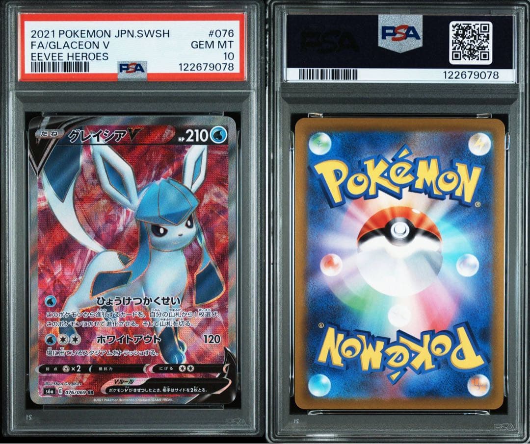 PSA 10 Pokemon Flareon VMAX — S VMAX Special Set Eevee Heroes — Japanese