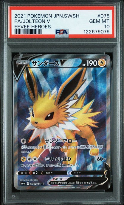 PSA 10 Pokemon Flareon VMAX — S VMAX Special Set Eevee Heroes — Japanese