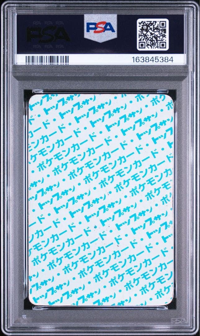 PSA 1 Pokemon Mewtwo — Japanese