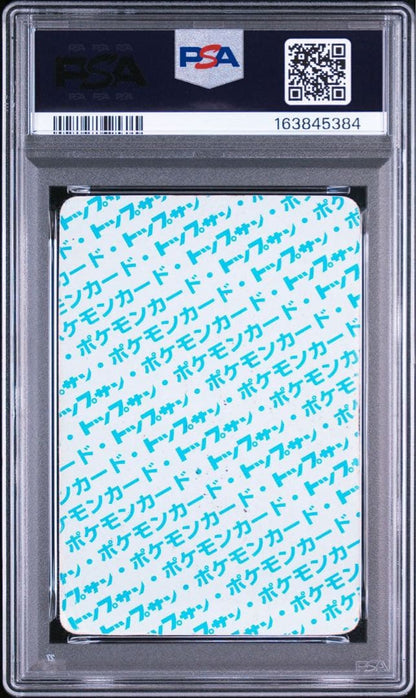 PSA 1 Pokemon Mewtwo — Japanese