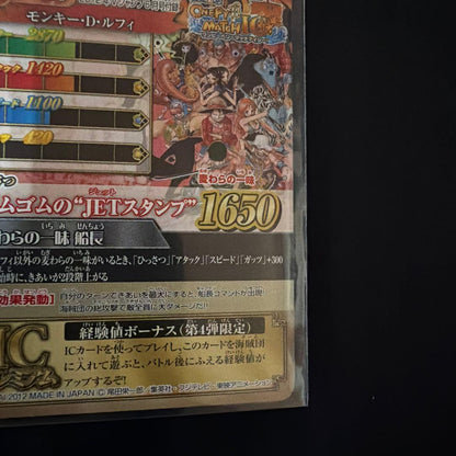 One Piece One Piece Gomu Gomu no Jet Stamp — IC-PJ13 — Japanese