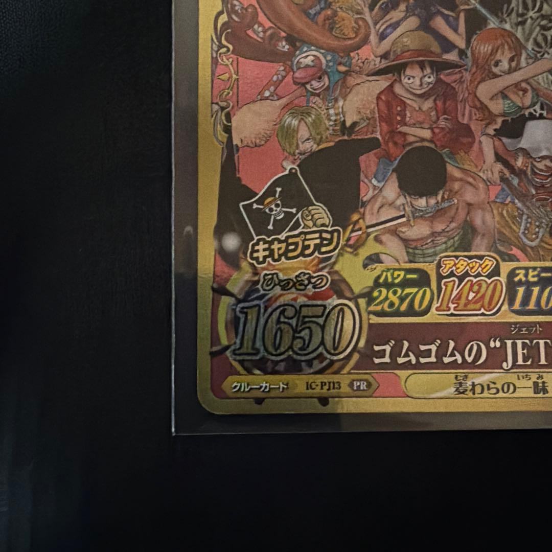 One Piece One Piece Gomu Gomu no Jet Stamp — IC-PJ13 — Japanese