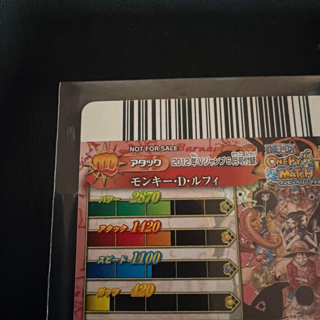 One Piece One Piece Gomu Gomu no Jet Stamp — IC-PJ13 — Japanese