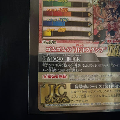 One Piece One Piece Gomu Gomu no Jet Stamp — IC-PJ13 — Japanese
