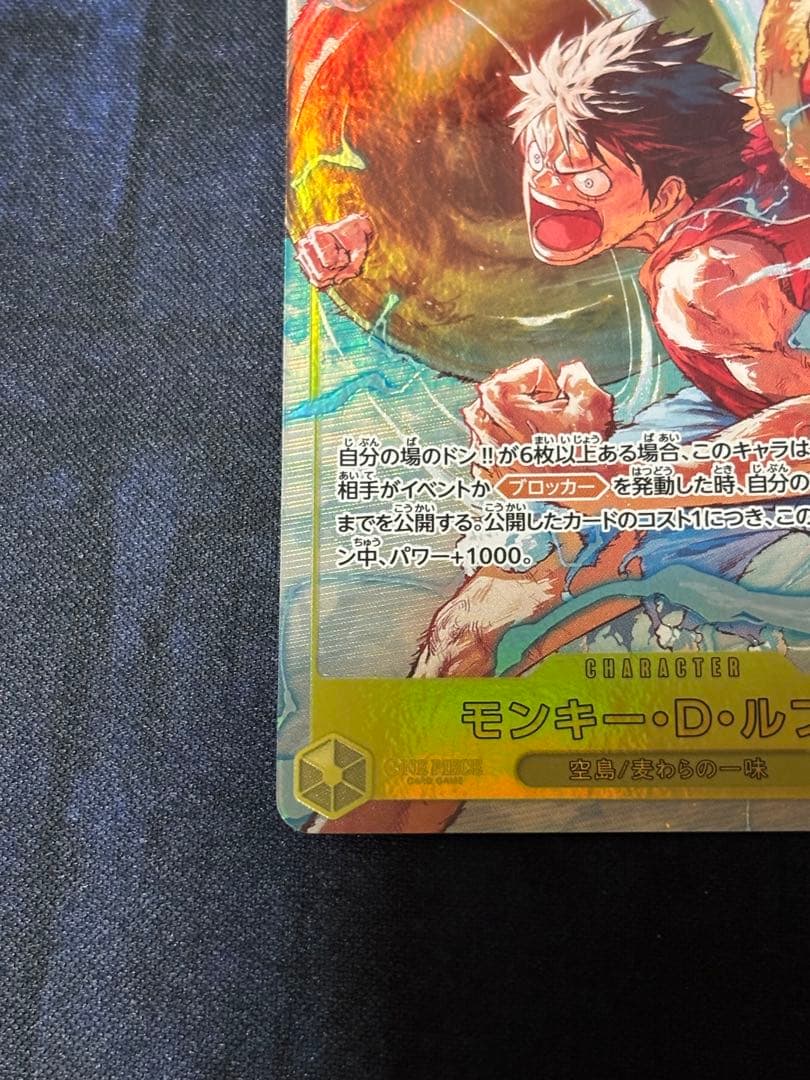 One Piece Monkey D. Luffy — Japanese