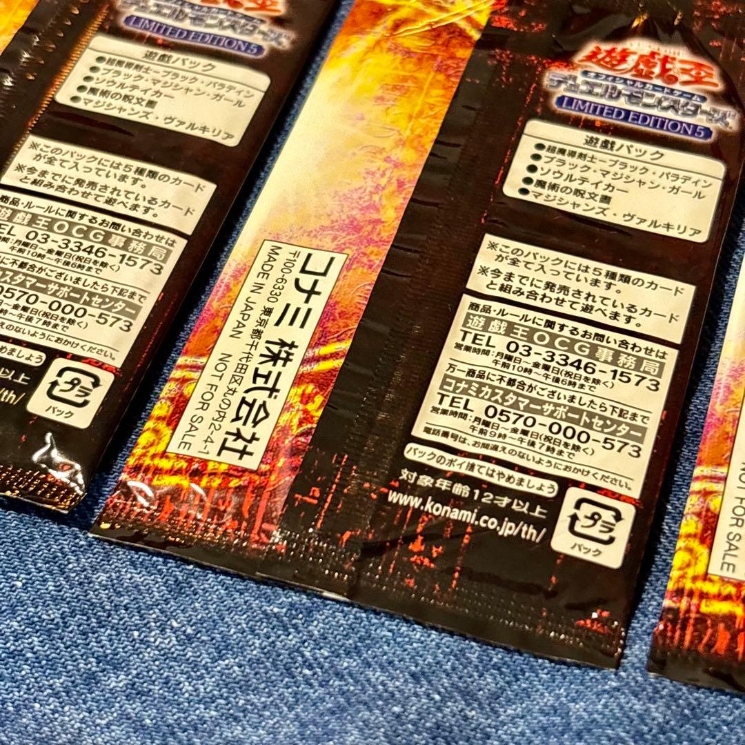 Yu-Gi-Oh Yu-Gi-Oh! Limited Edition 5 Pack — Japanese