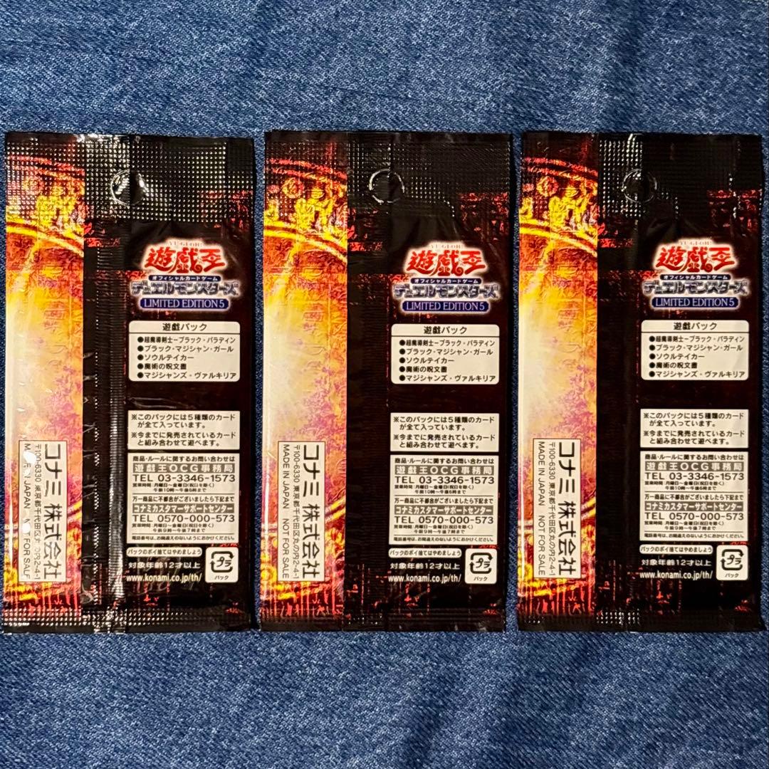 Yu-Gi-Oh Yu-Gi-Oh! Limited Edition 5 Pack — Japanese