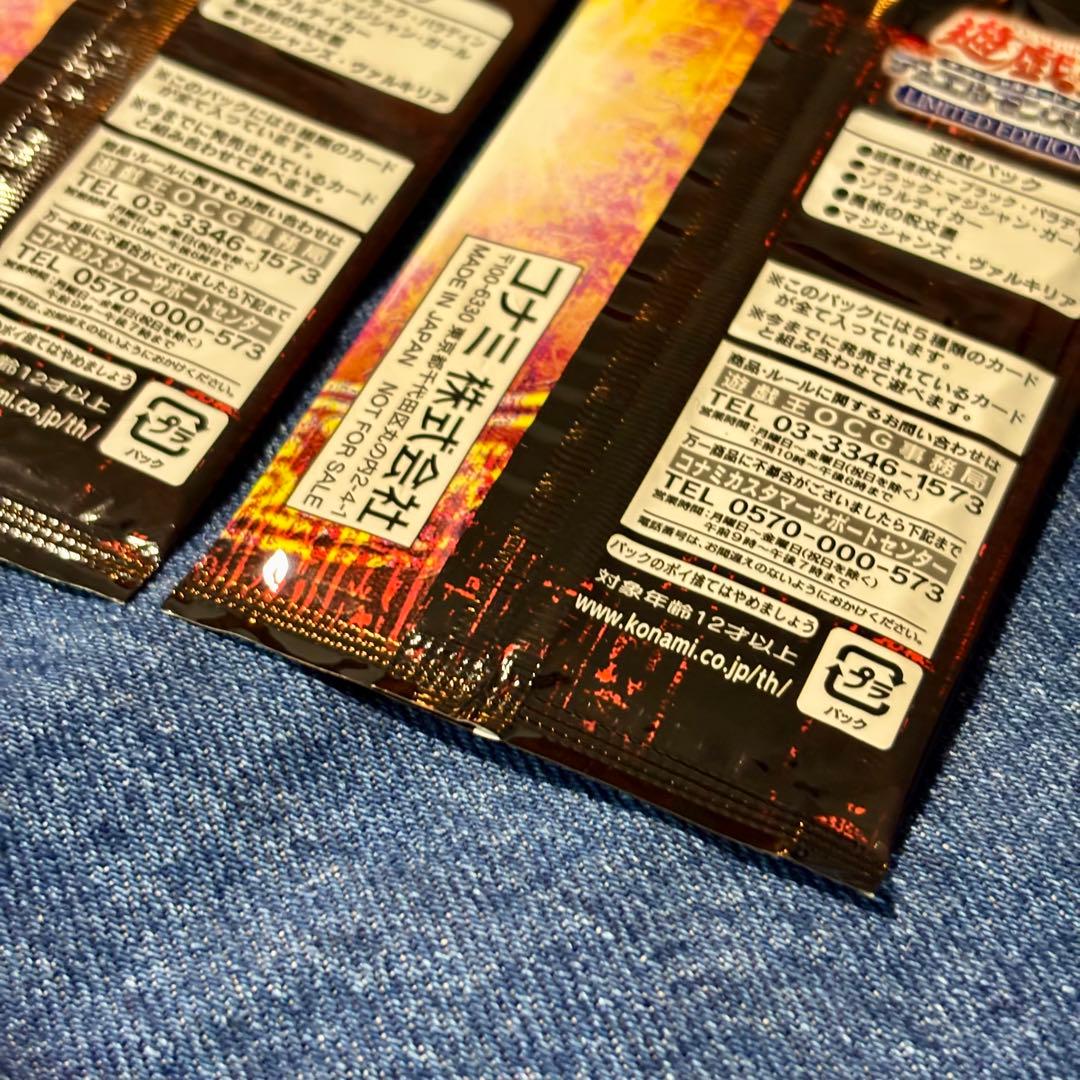 Yu-Gi-Oh Yu-Gi-Oh! Limited Edition 5 Pack — Japanese