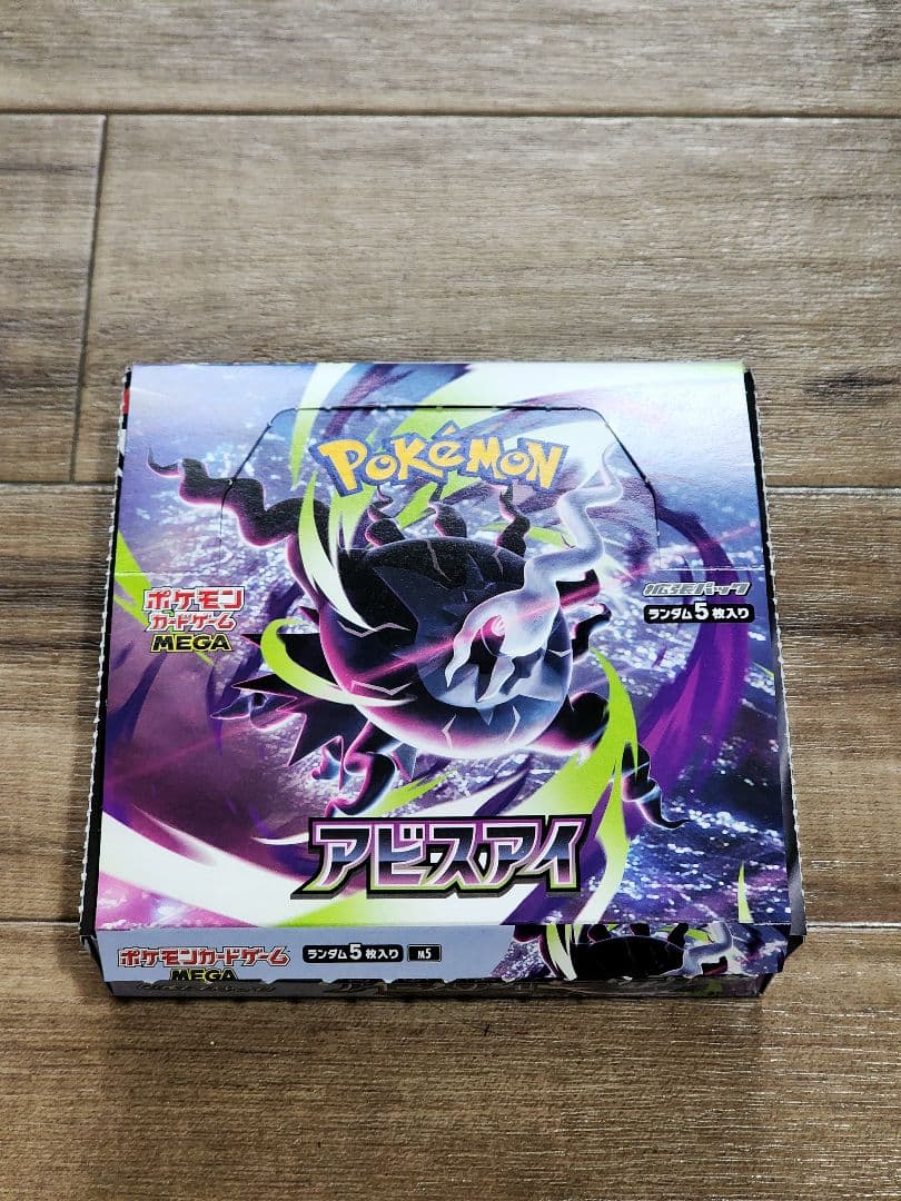 Pokemon Pokémon Card Abyss Eye 30 Pack Bundle Box — Japanese